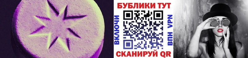 Ecstasy Cube  Алапаевск 