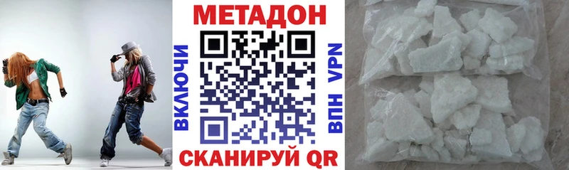Метадон methadone  Алапаевск 